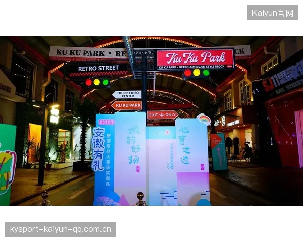 主场品牌联名活动带来周边商业收入倍增